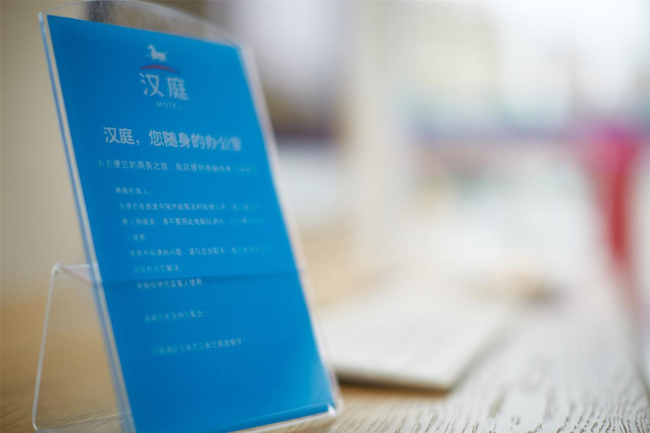 Hanting Hotel Fuzhou Pingtan Экстерьер фото